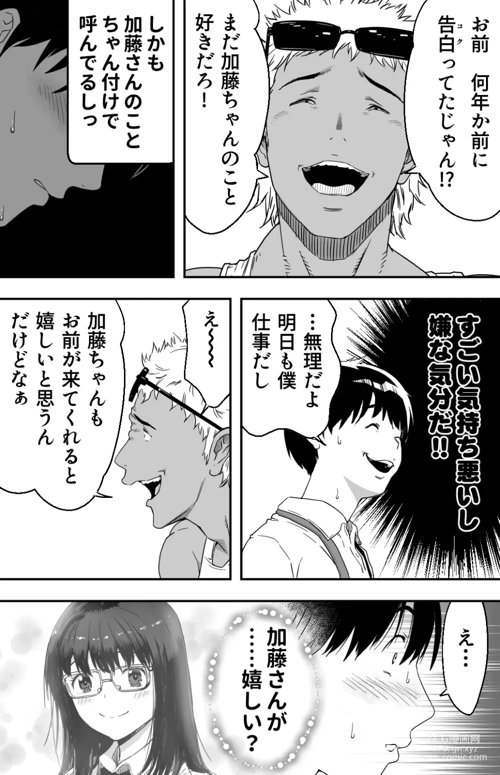 Page 112 of doujinshi あの日告白した彼女の現在を僕はまだ知らない ～AVに強制出演させられたグラビアアイドル～