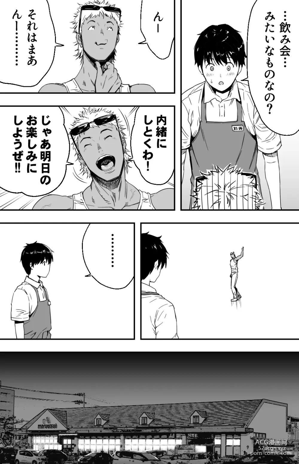 Page 113 of doujinshi あの日告白した彼女の現在を僕はまだ知らない ～AVに強制出演させられたグラビアアイドル～