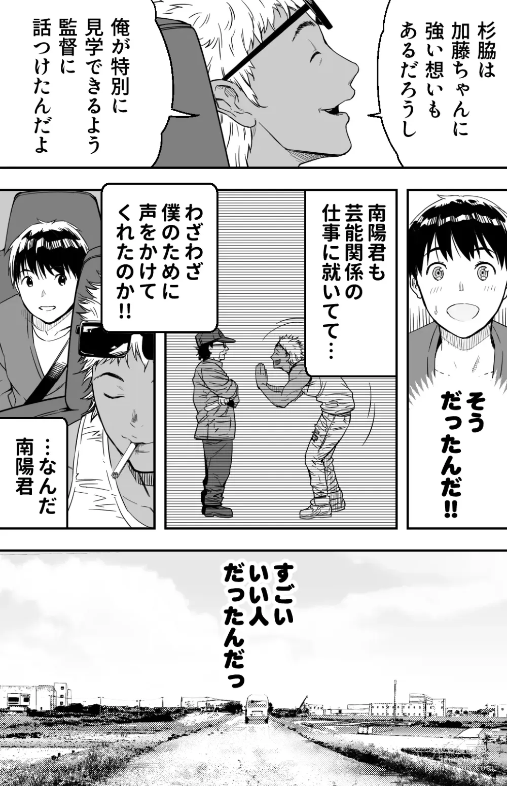 Page 118 of doujinshi あの日告白した彼女の現在を僕はまだ知らない ～AVに強制出演させられたグラビアアイドル～