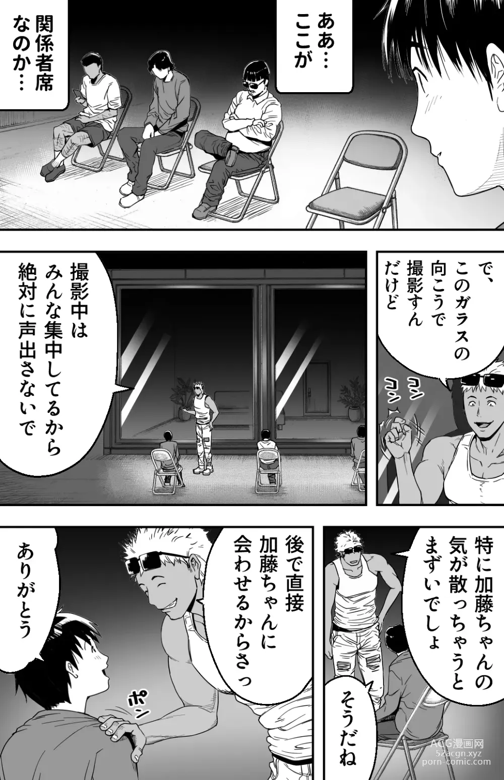 Page 120 of doujinshi あの日告白した彼女の現在を僕はまだ知らない ～AVに強制出演させられたグラビアアイドル～