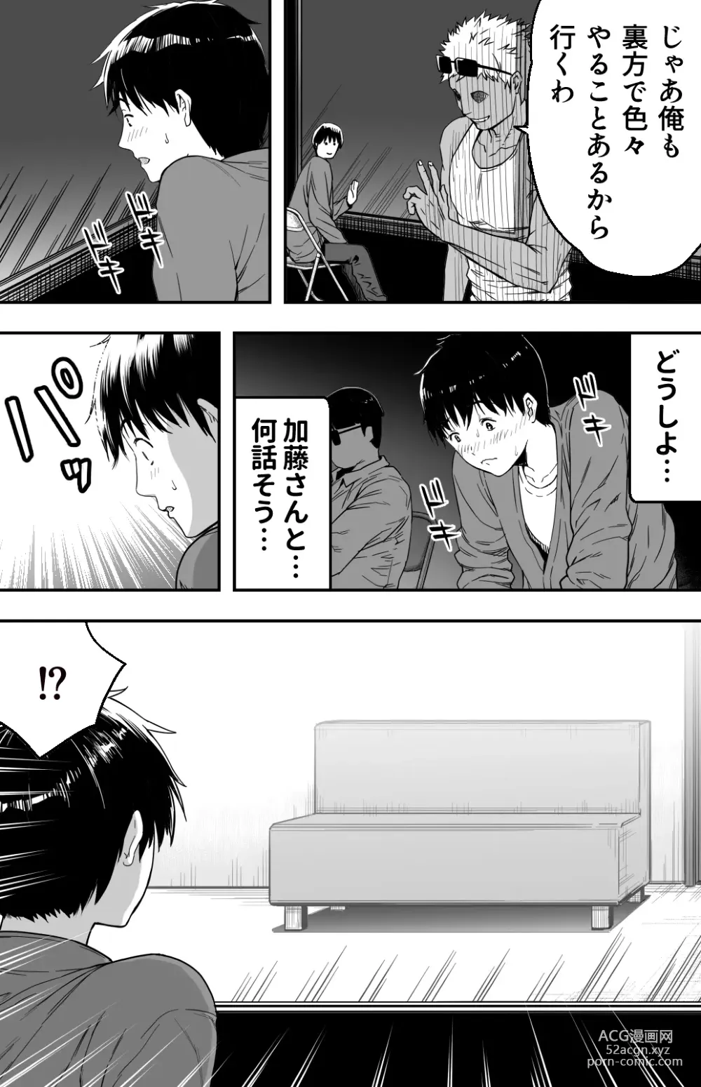 Page 121 of doujinshi あの日告白した彼女の現在を僕はまだ知らない ～AVに強制出演させられたグラビアアイドル～