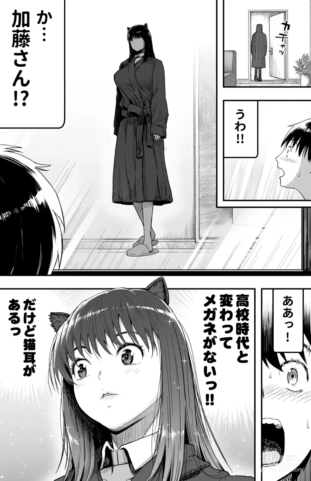 Page 122 of doujinshi あの日告白した彼女の現在を僕はまだ知らない ～AVに強制出演させられたグラビアアイドル～