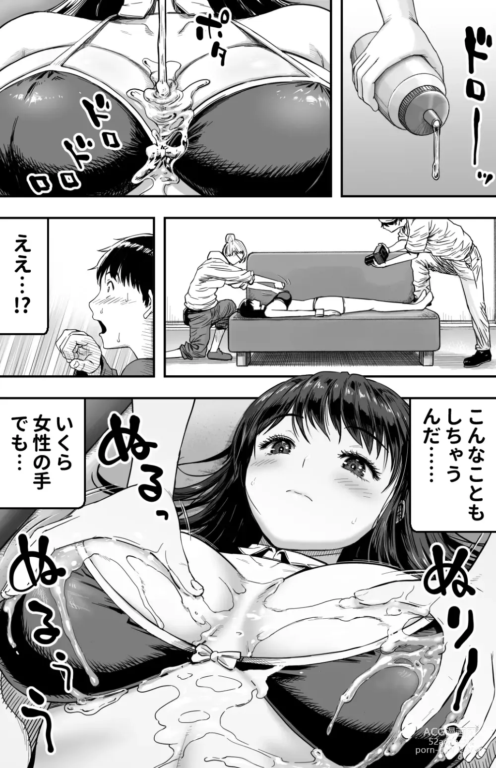 Page 129 of doujinshi あの日告白した彼女の現在を僕はまだ知らない ～AVに強制出演させられたグラビアアイドル～