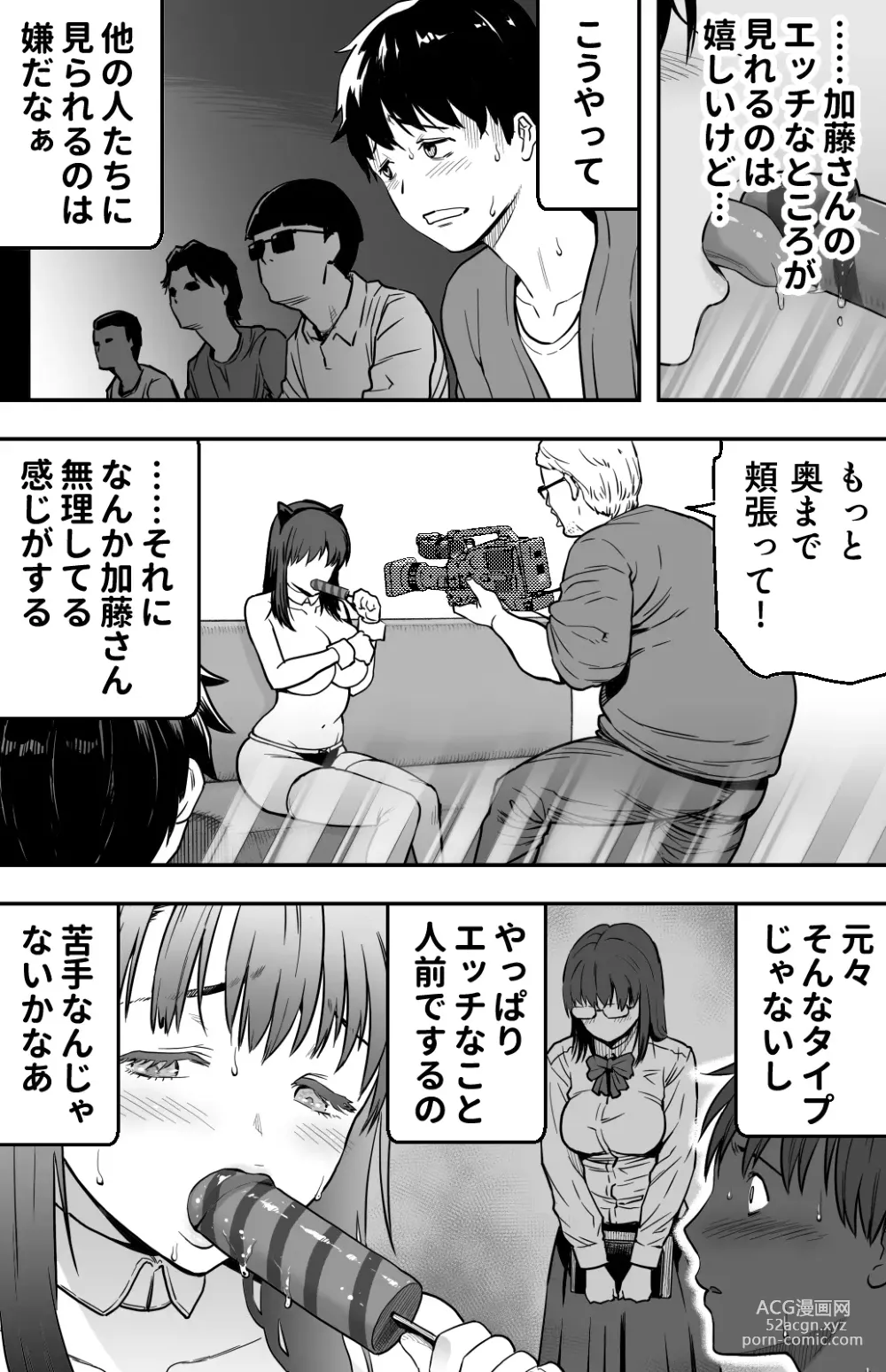 Page 133 of doujinshi あの日告白した彼女の現在を僕はまだ知らない ～AVに強制出演させられたグラビアアイドル～