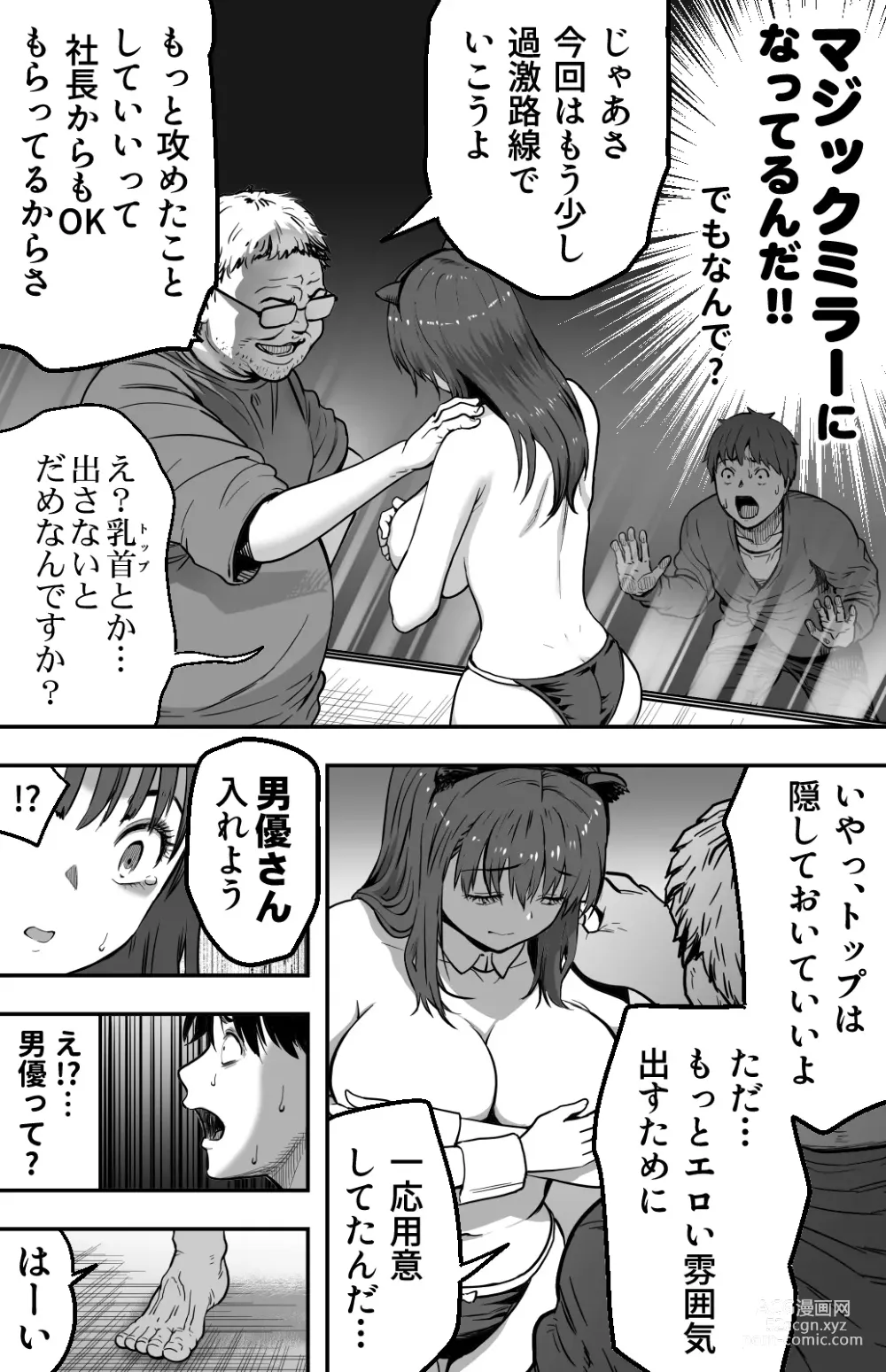 Page 136 of doujinshi あの日告白した彼女の現在を僕はまだ知らない ～AVに強制出演させられたグラビアアイドル～