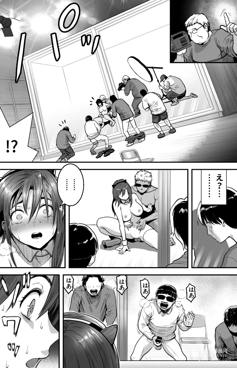 Page 160 of doujinshi あの日告白した彼女の現在を僕はまだ知らない ～AVに強制出演させられたグラビアアイドル～