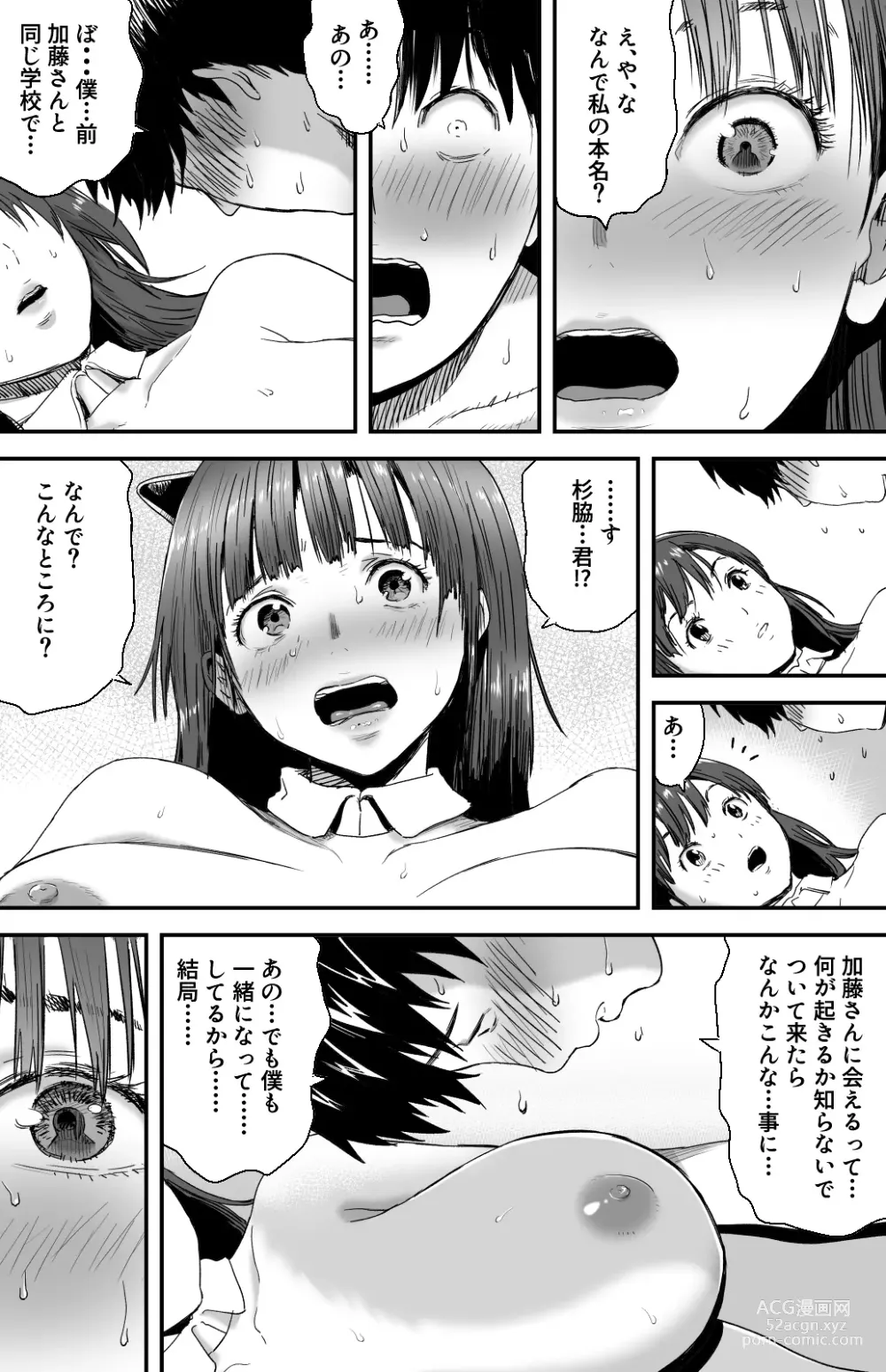 Page 184 of doujinshi あの日告白した彼女の現在を僕はまだ知らない ～AVに強制出演させられたグラビアアイドル～