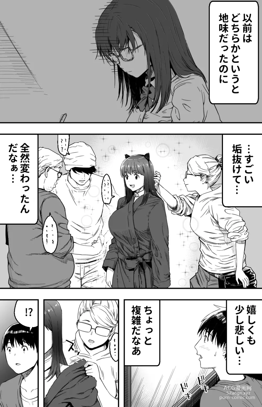 Page 24 of doujinshi あの日告白した彼女の現在を僕はまだ知らない ～AVに強制出演させられたグラビアアイドル～