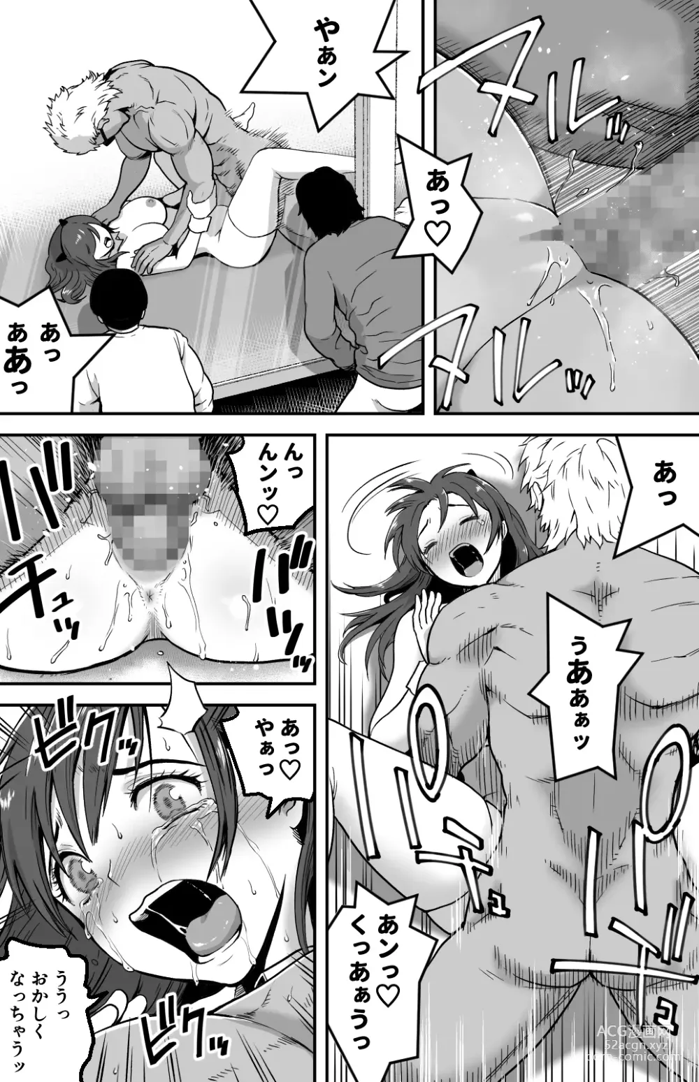 Page 64 of doujinshi あの日告白した彼女の現在を僕はまだ知らない ～AVに強制出演させられたグラビアアイドル～