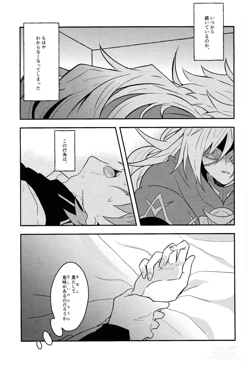 Page 2 of doujinshi Nobetsu maku nashi