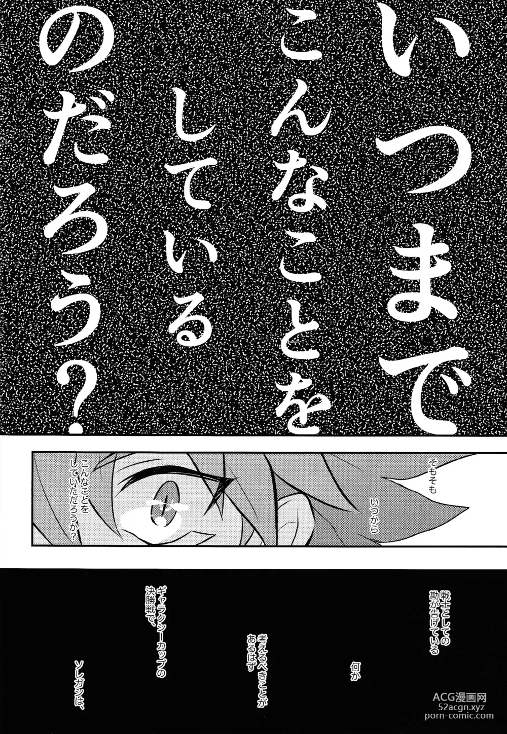 Page 19 of doujinshi Nobetsu maku nashi