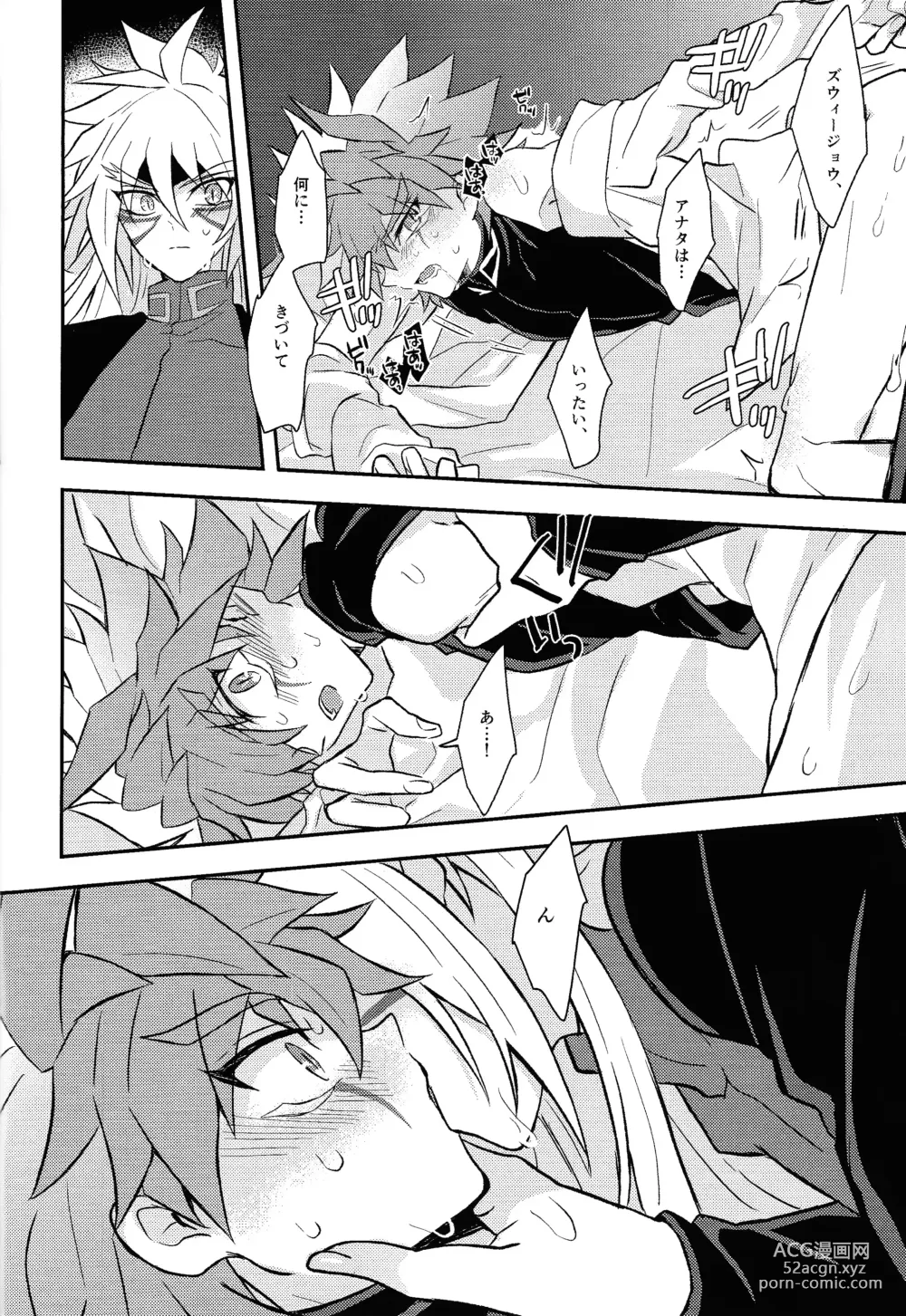 Page 27 of doujinshi Nobetsu maku nashi