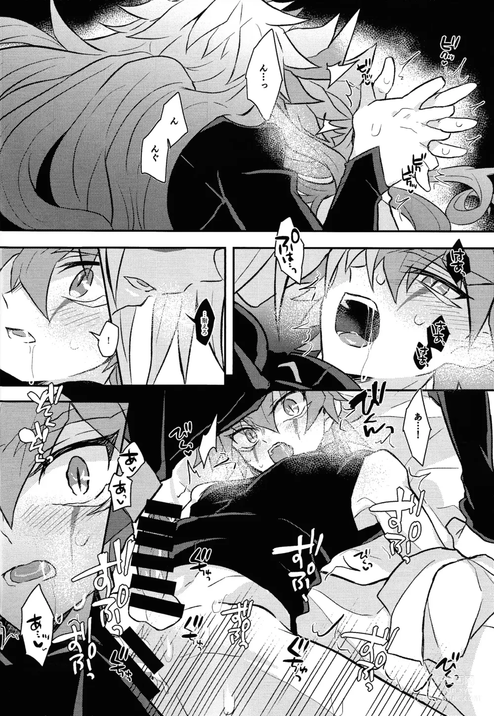 Page 29 of doujinshi Nobetsu maku nashi