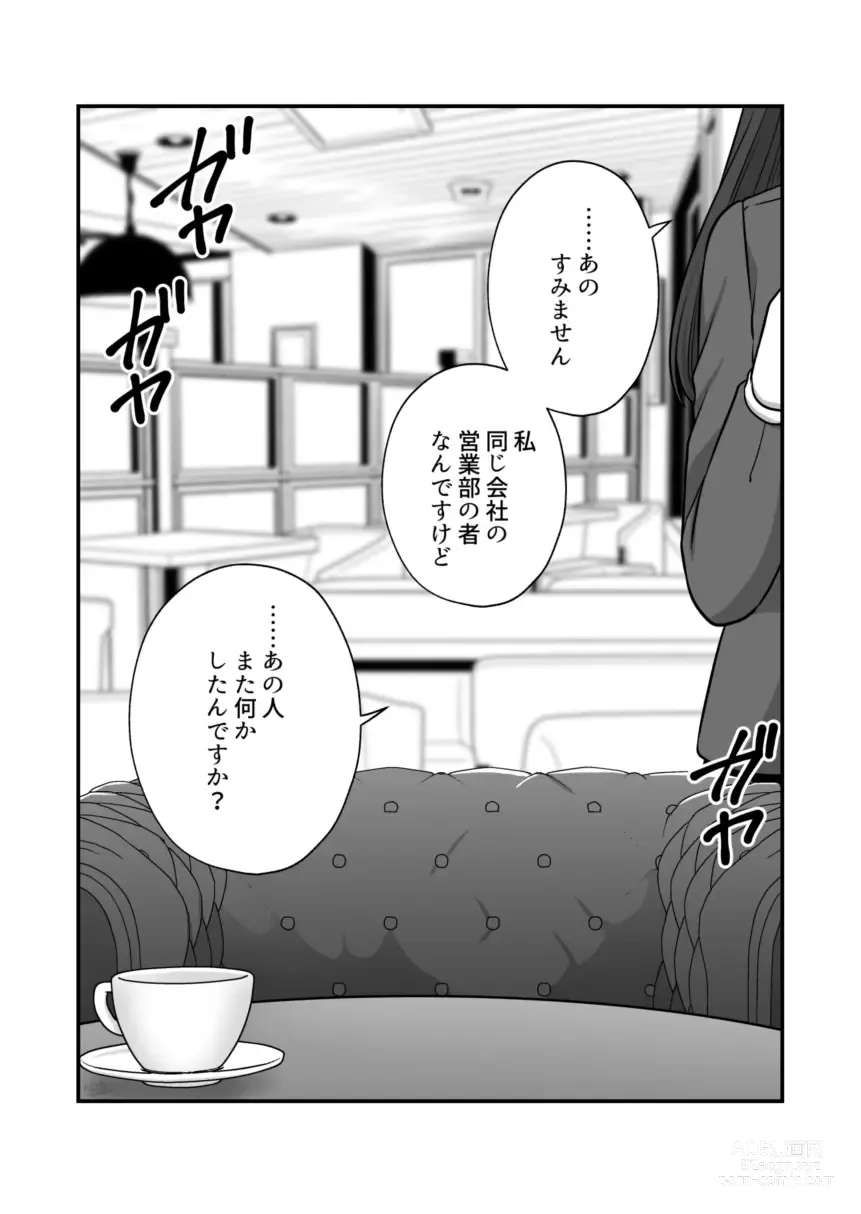 Page 1006 of doujinshi Aishite Ii no wa, Karada dake