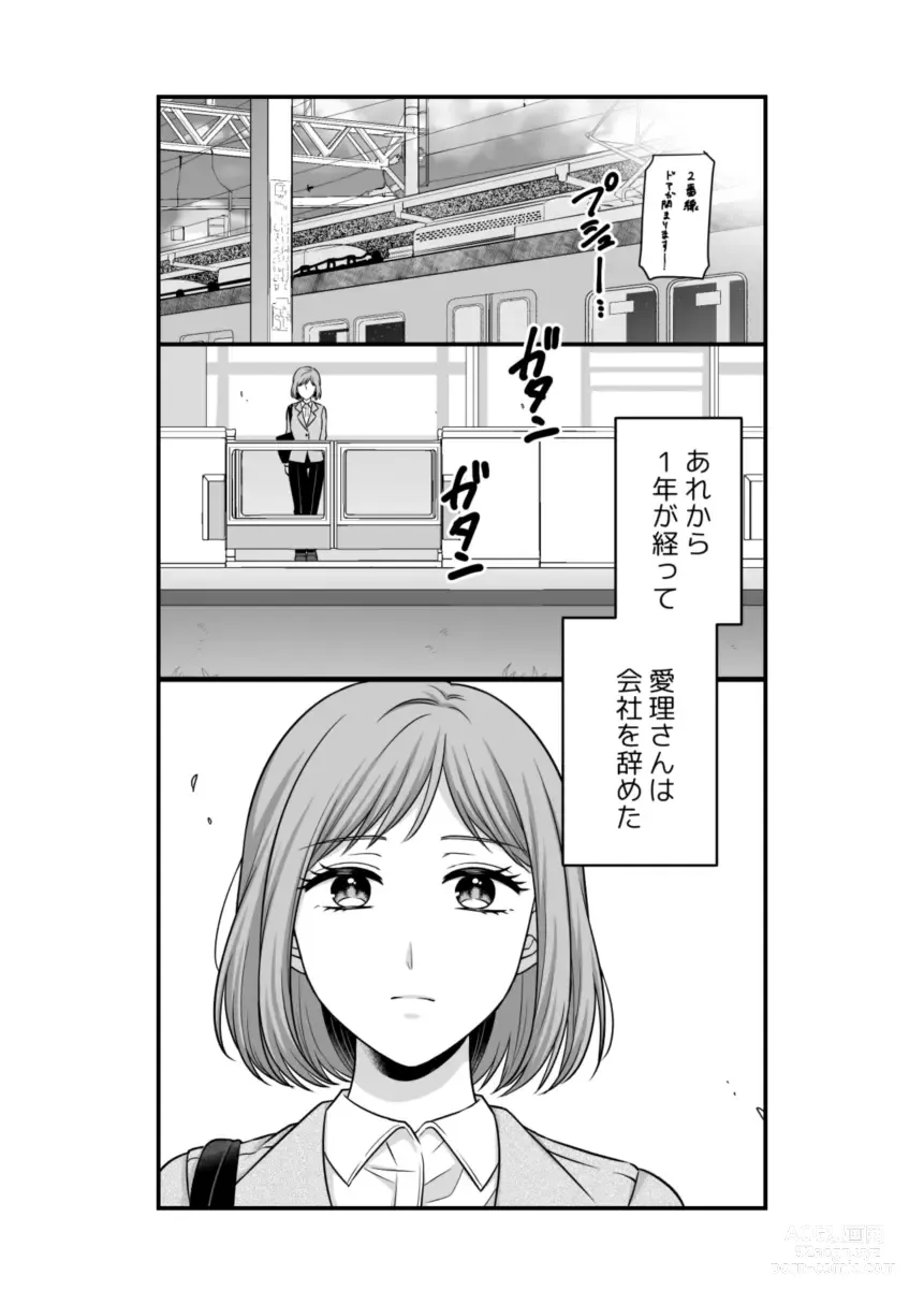 Page 1007 of doujinshi Aishite Ii no wa, Karada dake