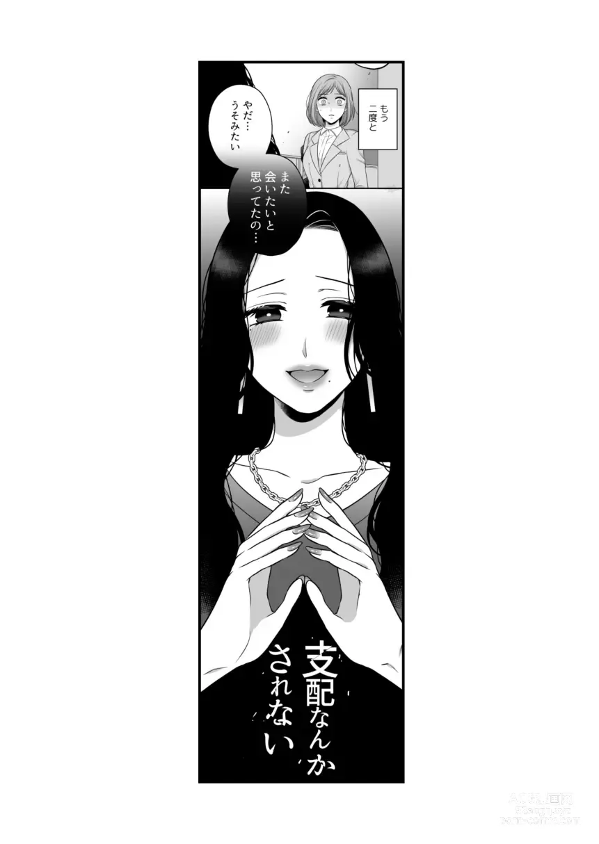 Page 1010 of doujinshi Aishite Ii no wa, Karada dake