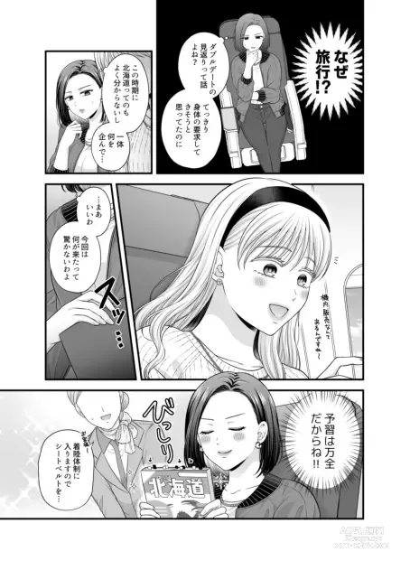 Page 1024 of doujinshi Aishite Ii no wa, Karada dake