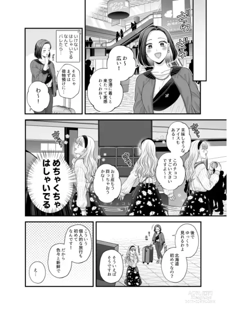 Page 1025 of doujinshi Aishite Ii no wa, Karada dake