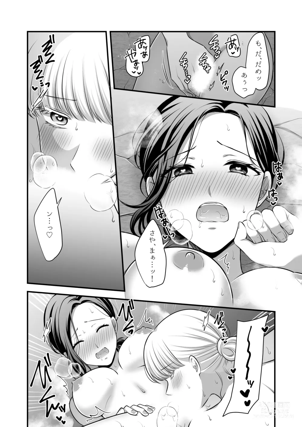 Page 104 of doujinshi Aishite Ii no wa, Karada dake