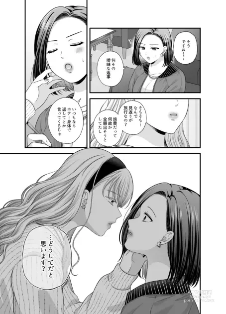 Page 1032 of doujinshi Aishite Ii no wa, Karada dake