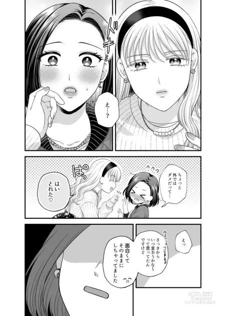 Page 1033 of doujinshi Aishite Ii no wa, Karada dake