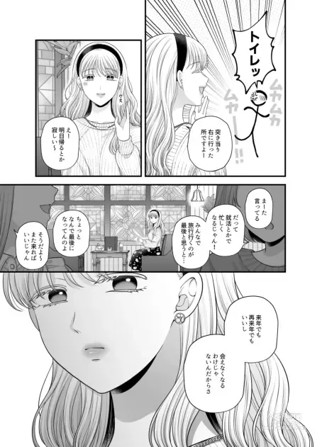 Page 1034 of doujinshi Aishite Ii no wa, Karada dake