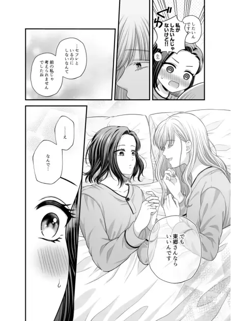 Page 1039 of doujinshi Aishite Ii no wa, Karada dake