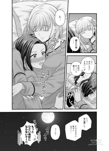 Page 1040 of doujinshi Aishite Ii no wa, Karada dake