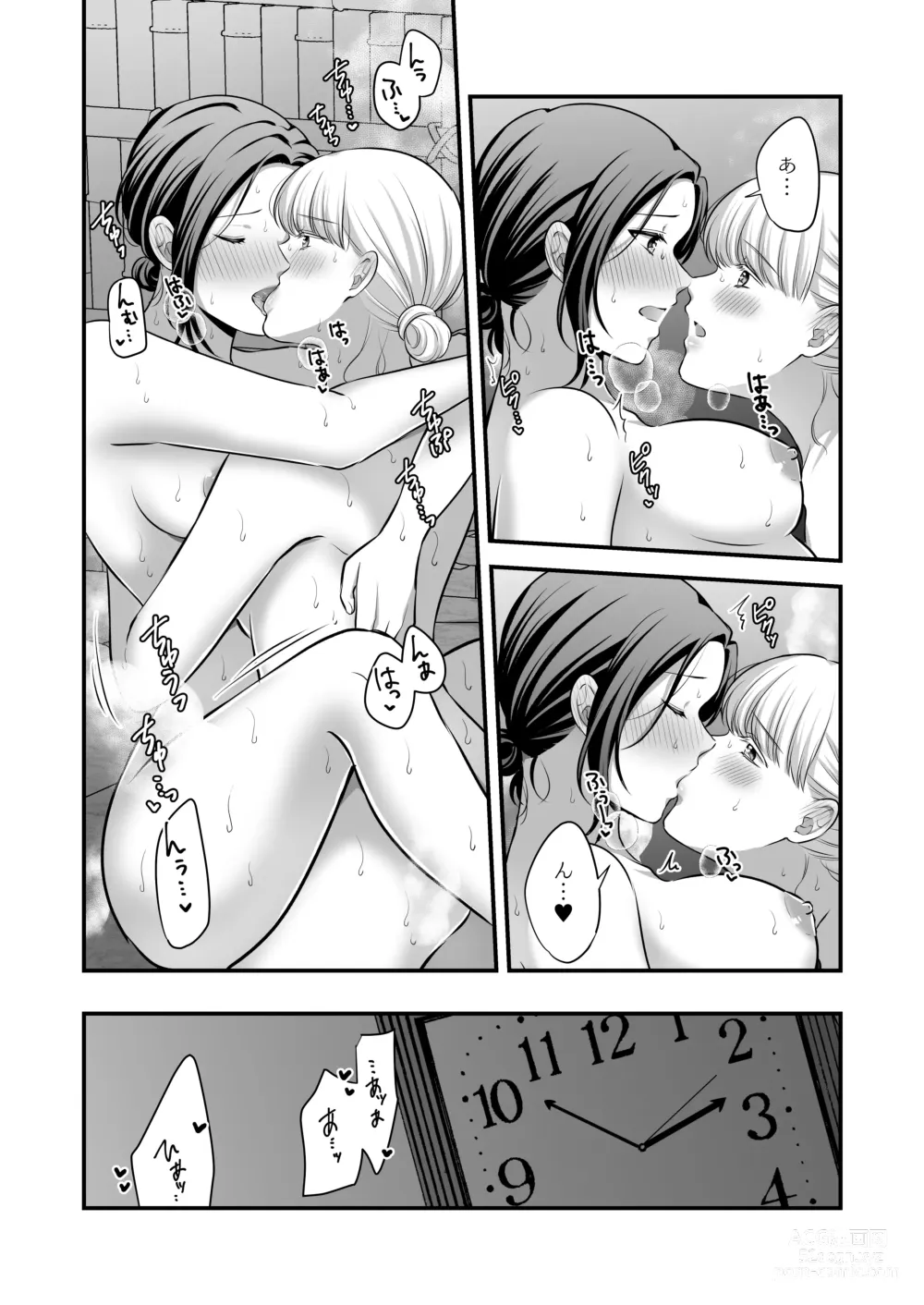 Page 105 of doujinshi Aishite Ii no wa, Karada dake