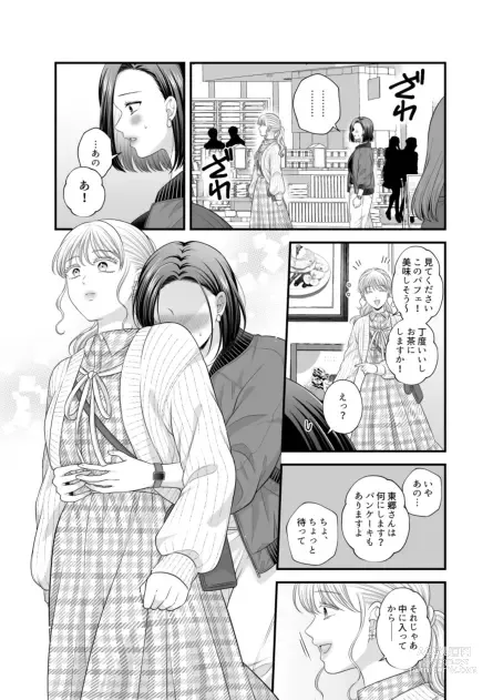 Page 1047 of doujinshi Aishite Ii no wa, Karada dake