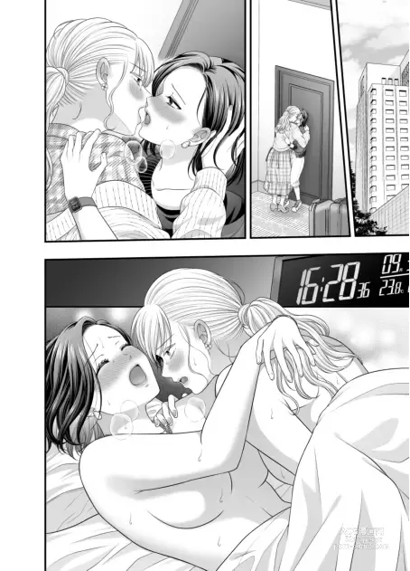 Page 1049 of doujinshi Aishite Ii no wa, Karada dake