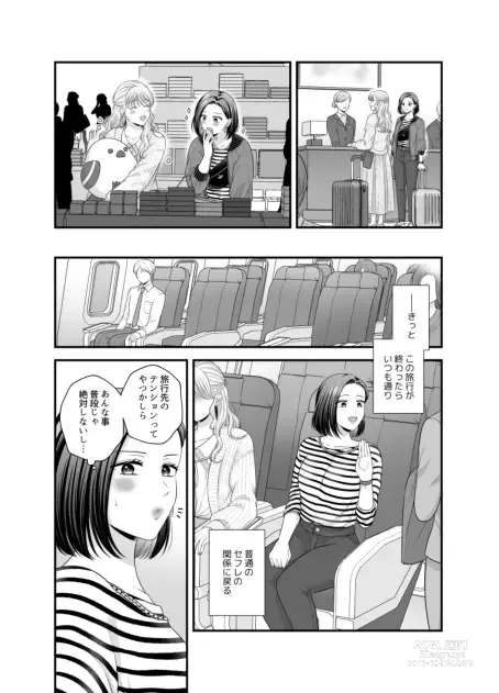 Page 1051 of doujinshi Aishite Ii no wa, Karada dake