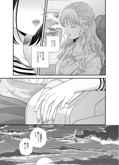 Page 1052 of doujinshi Aishite Ii no wa, Karada dake