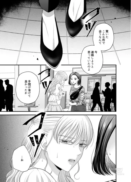 Page 1056 of doujinshi Aishite Ii no wa, Karada dake