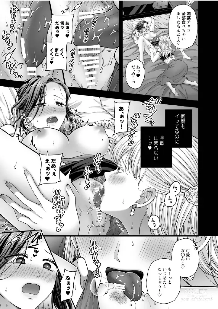 Page 1085 of doujinshi Aishite Ii no wa, Karada dake