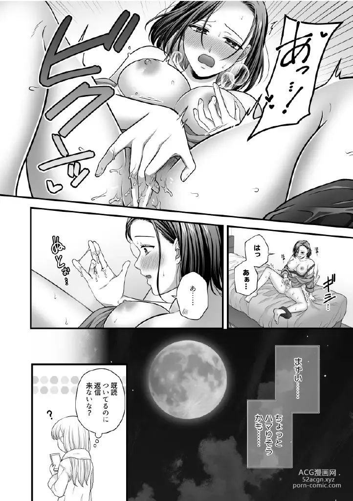 Page 1090 of doujinshi Aishite Ii no wa, Karada dake