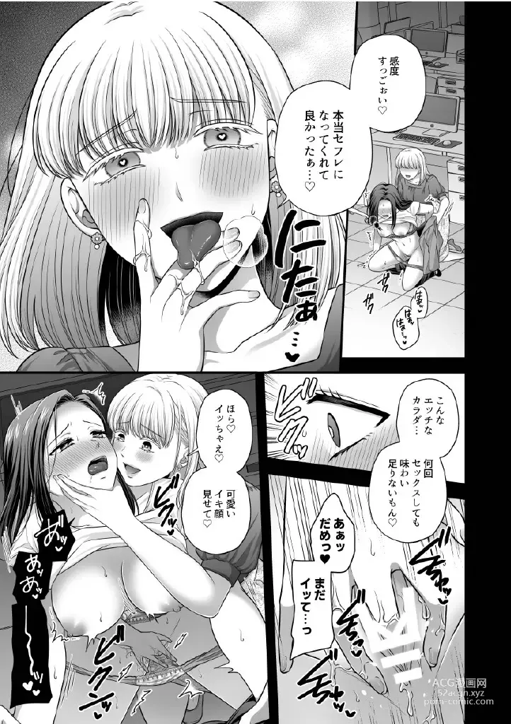 Page 1097 of doujinshi Aishite Ii no wa, Karada dake