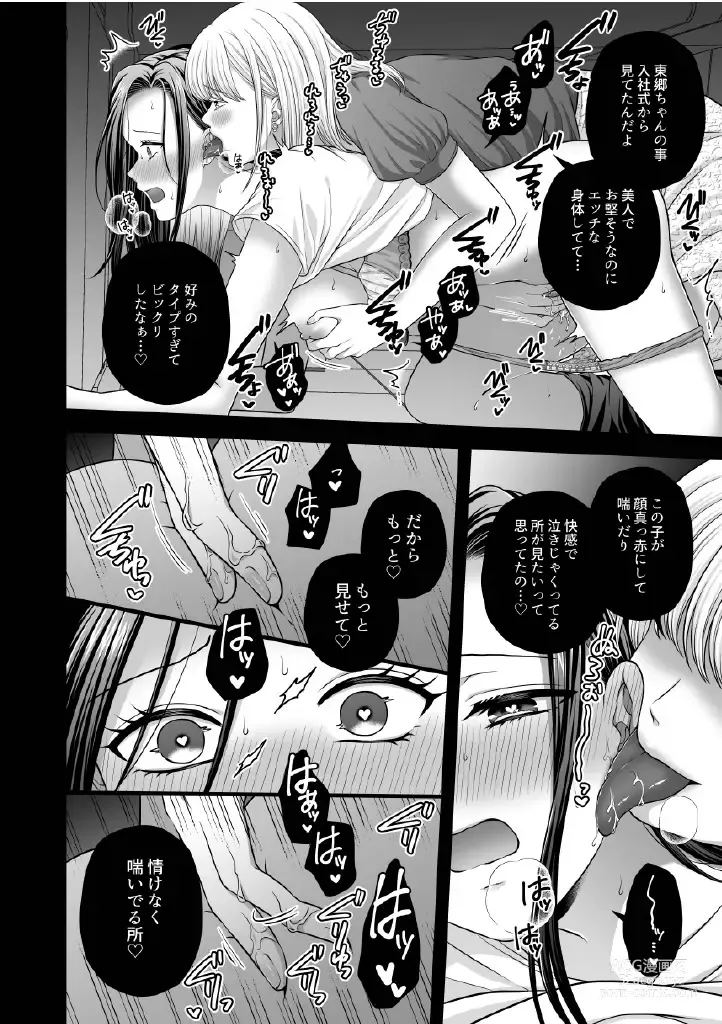 Page 1098 of doujinshi Aishite Ii no wa, Karada dake