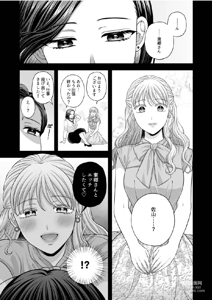 Page 1101 of doujinshi Aishite Ii no wa, Karada dake