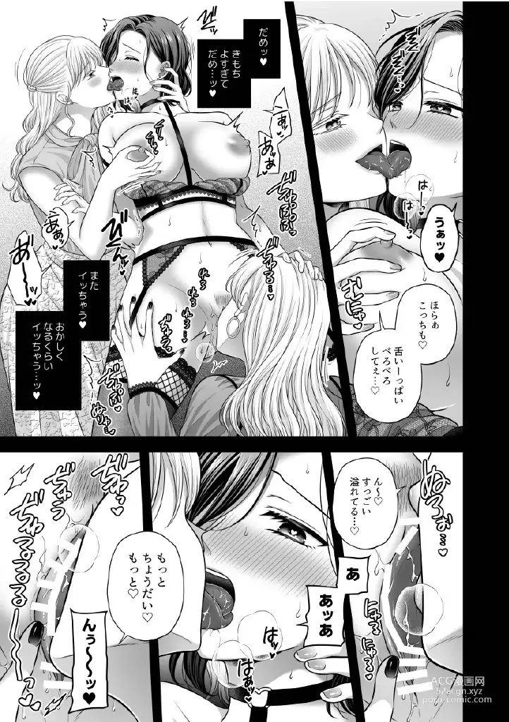 Page 1107 of doujinshi Aishite Ii no wa, Karada dake