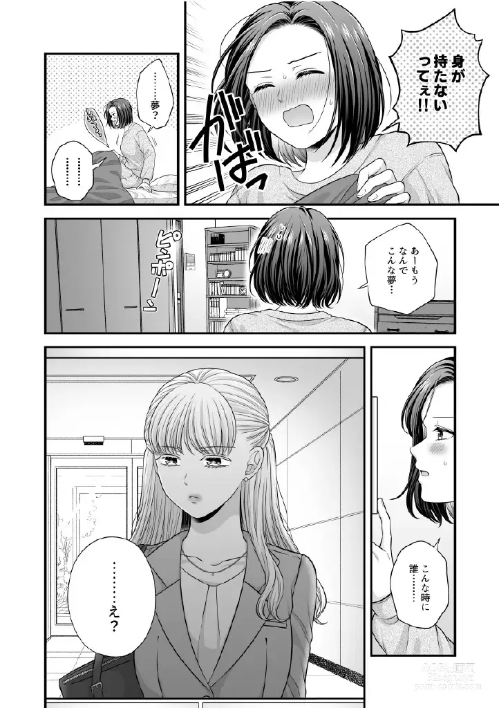 Page 1110 of doujinshi Aishite Ii no wa, Karada dake