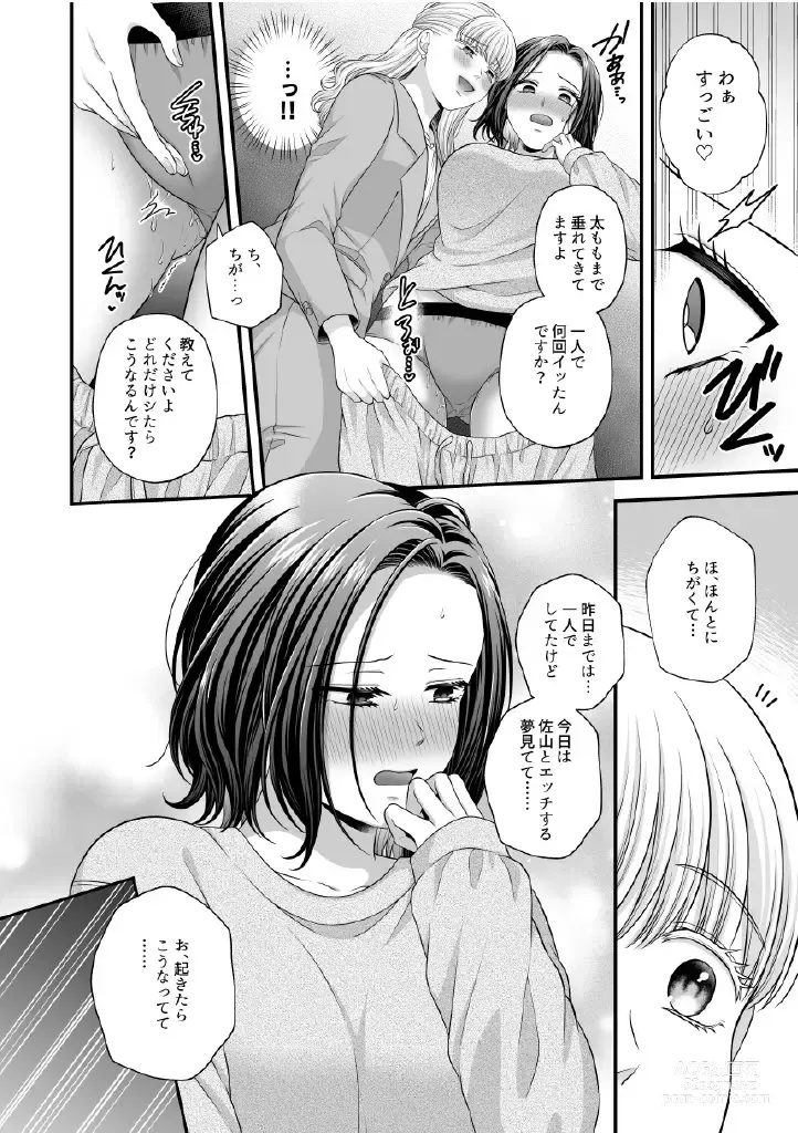 Page 1114 of doujinshi Aishite Ii no wa, Karada dake