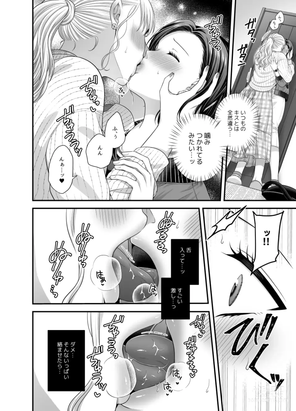 Page 1128 of doujinshi Aishite Ii no wa, Karada dake