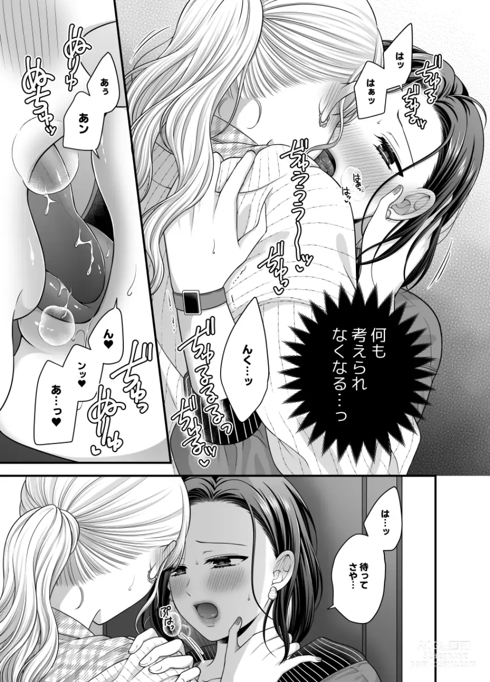 Page 1129 of doujinshi Aishite Ii no wa, Karada dake