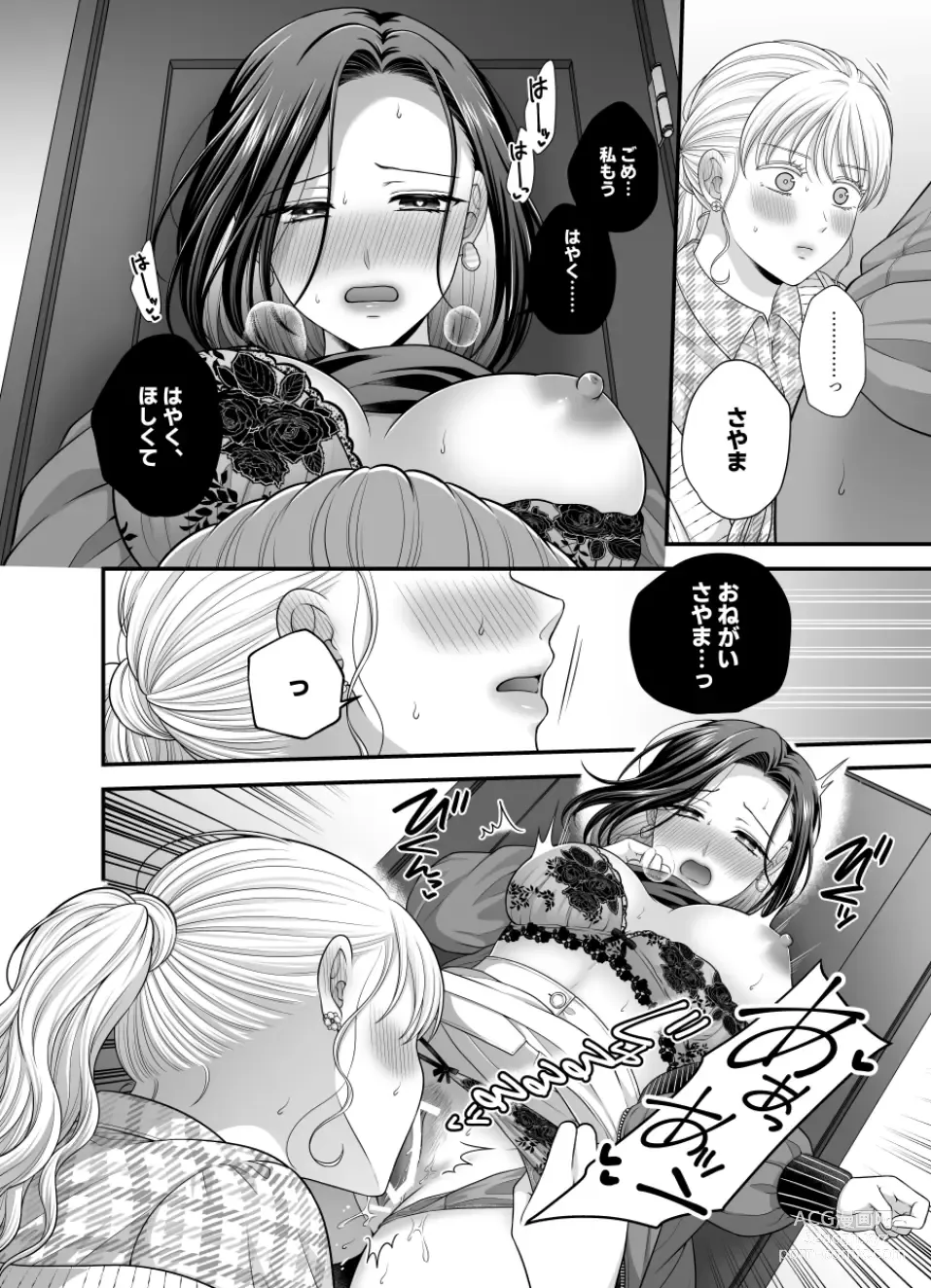 Page 1132 of doujinshi Aishite Ii no wa, Karada dake