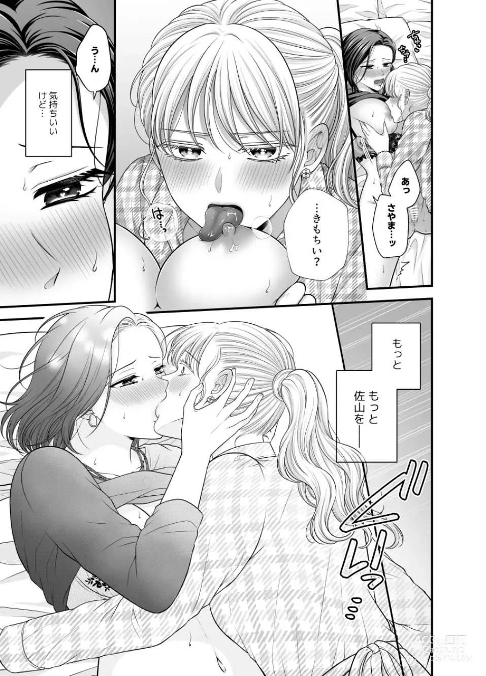 Page 1137 of doujinshi Aishite Ii no wa, Karada dake