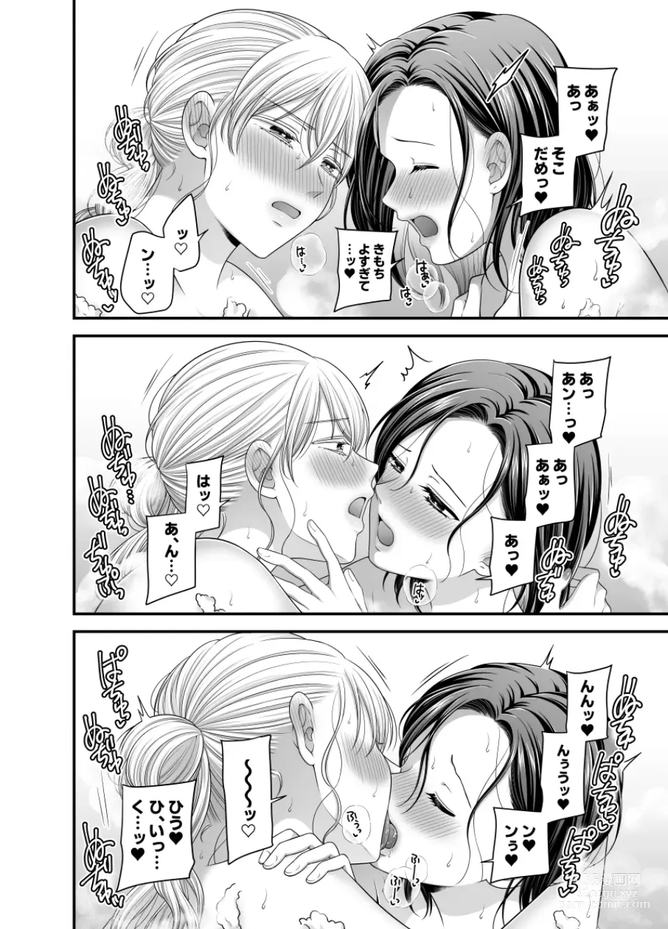 Page 1144 of doujinshi Aishite Ii no wa, Karada dake