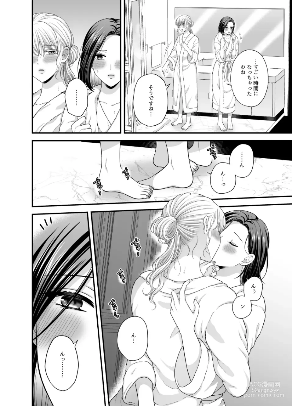 Page 1148 of doujinshi Aishite Ii no wa, Karada dake