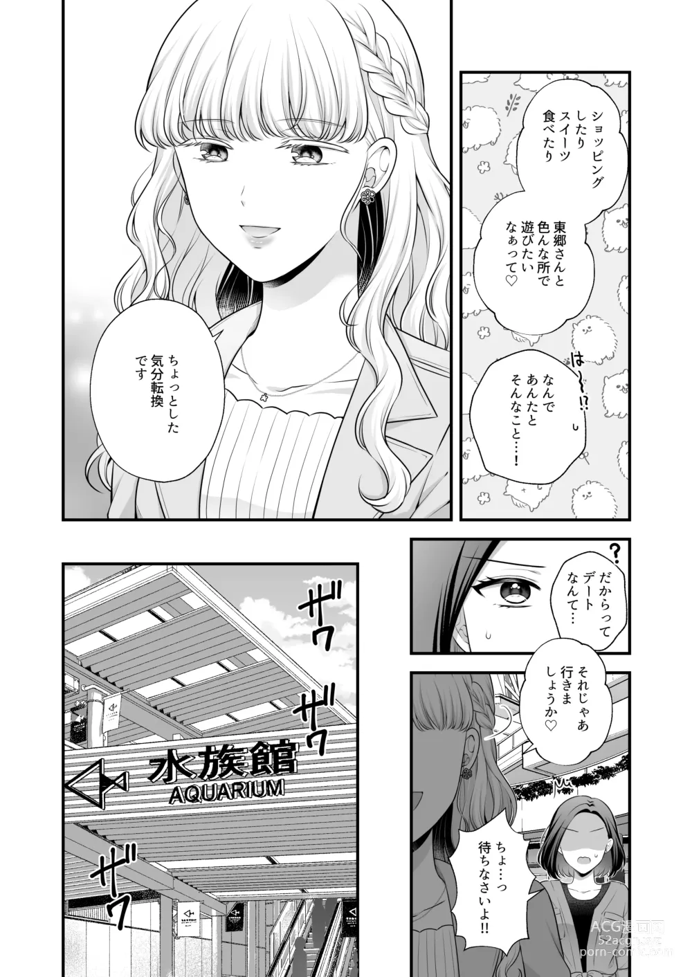 Page 126 of doujinshi Aishite Ii no wa, Karada dake