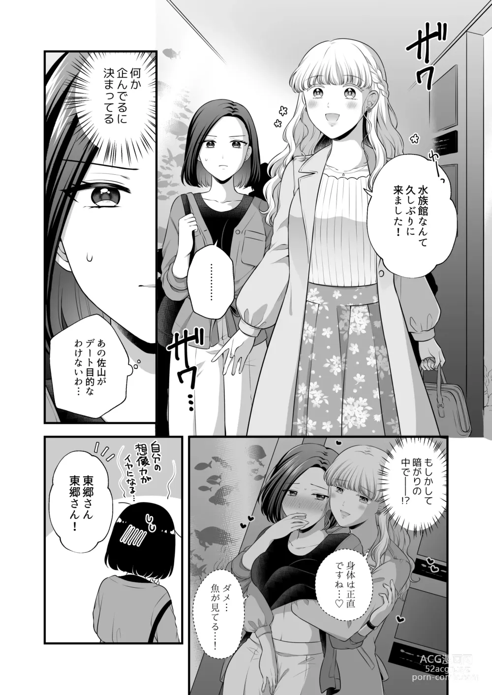 Page 127 of doujinshi Aishite Ii no wa, Karada dake